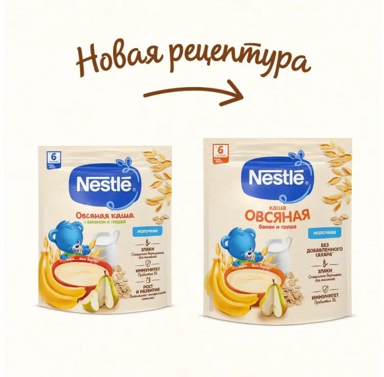 Детская каша Nestle Молочная овсяная груша, банан с 6 месяцев 200 г для продолжения прикорма с пробиотиком BL купить,1393