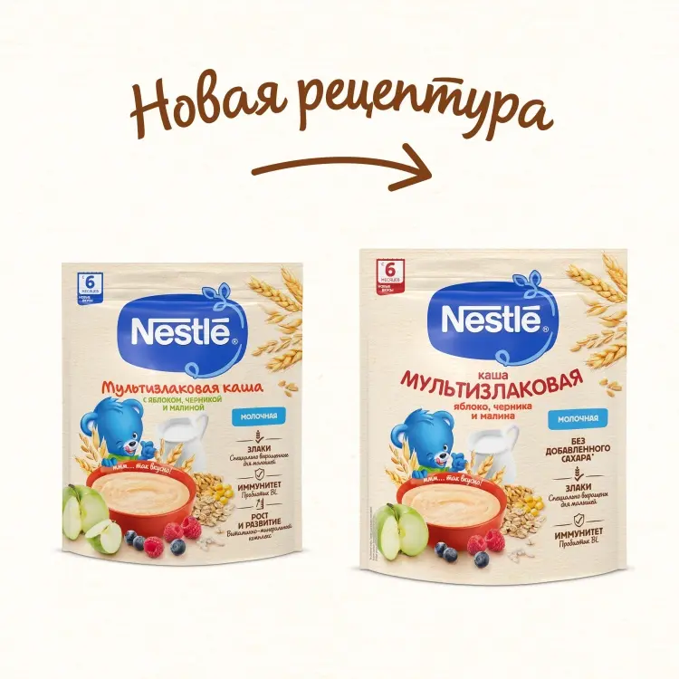 Детская каша Nestle молочная мультизлаковая яблоко, черника, малина с 6 месяцев 200 г бифидобактерии BL купить,1393