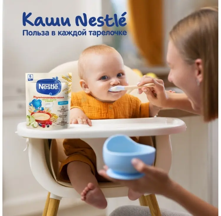 Детская каша Nestle молочная мультизлаковая яблоко, черника, малина с 6 месяцев 200 г бифидобактерии BL купить,1393