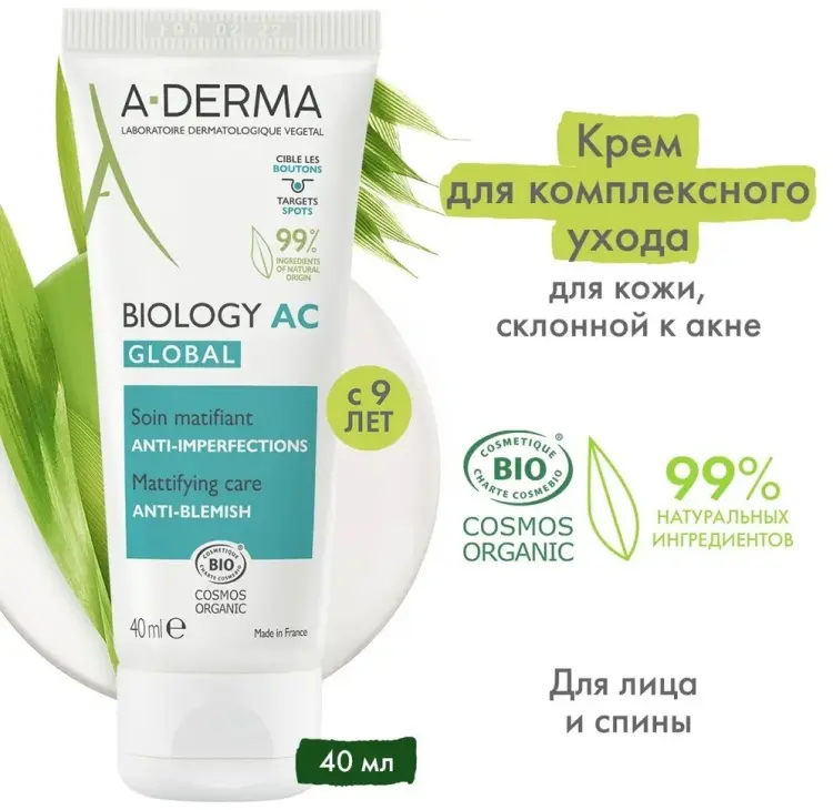A-DERMA крем Biology Ac Global комплексный уход от акне для лица 40 мл купить,NaN