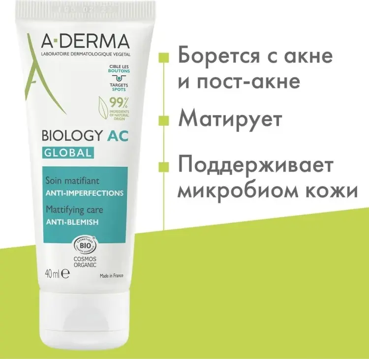 A-DERMA крем Biology Ac Global комплексный уход от акне для лица 40 мл купить,NaN