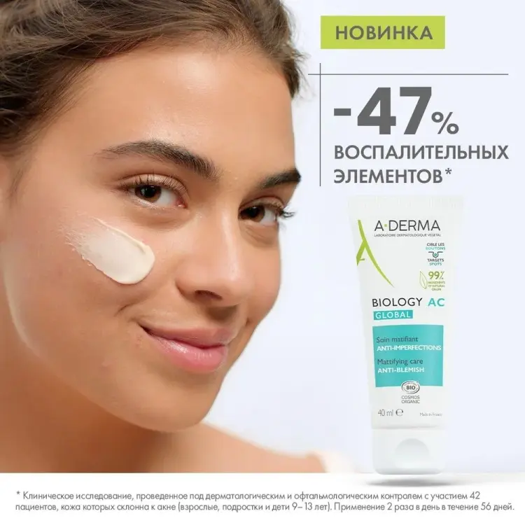 A-DERMA крем Biology Ac Global комплексный уход от акне для лица 40 мл купить,NaN