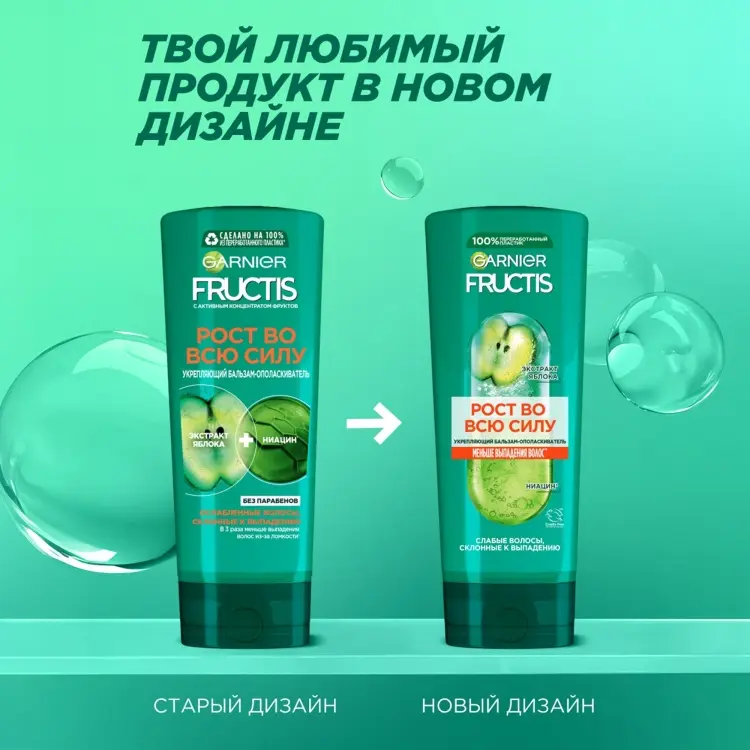 Garnier Fructis Рост во всю Силу бальзам 387 мл - ForteMarket Garnier Fructis Рост во всю Силу бальзам 387 мл купить,NaN
