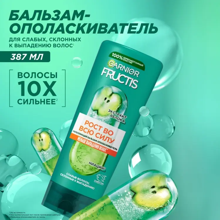 Garnier Fructis Рост во всю Силу бальзам 387 мл - ForteMarket Garnier Fructis Рост во всю Силу бальзам 387 мл купить,NaN