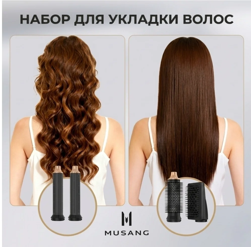 Стайлер Musang DM-06 черно-золотистый купить,24990