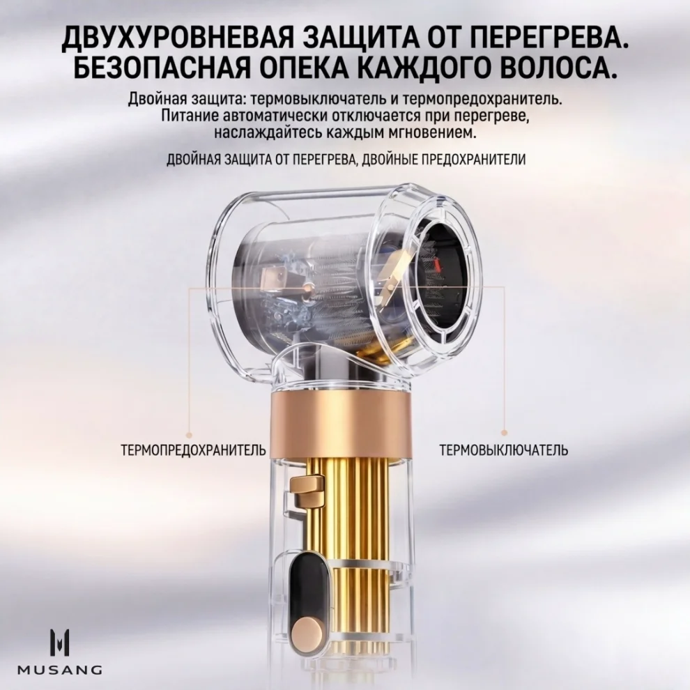 Стайлер Musang DM-06 черно-золотистый купить,24990