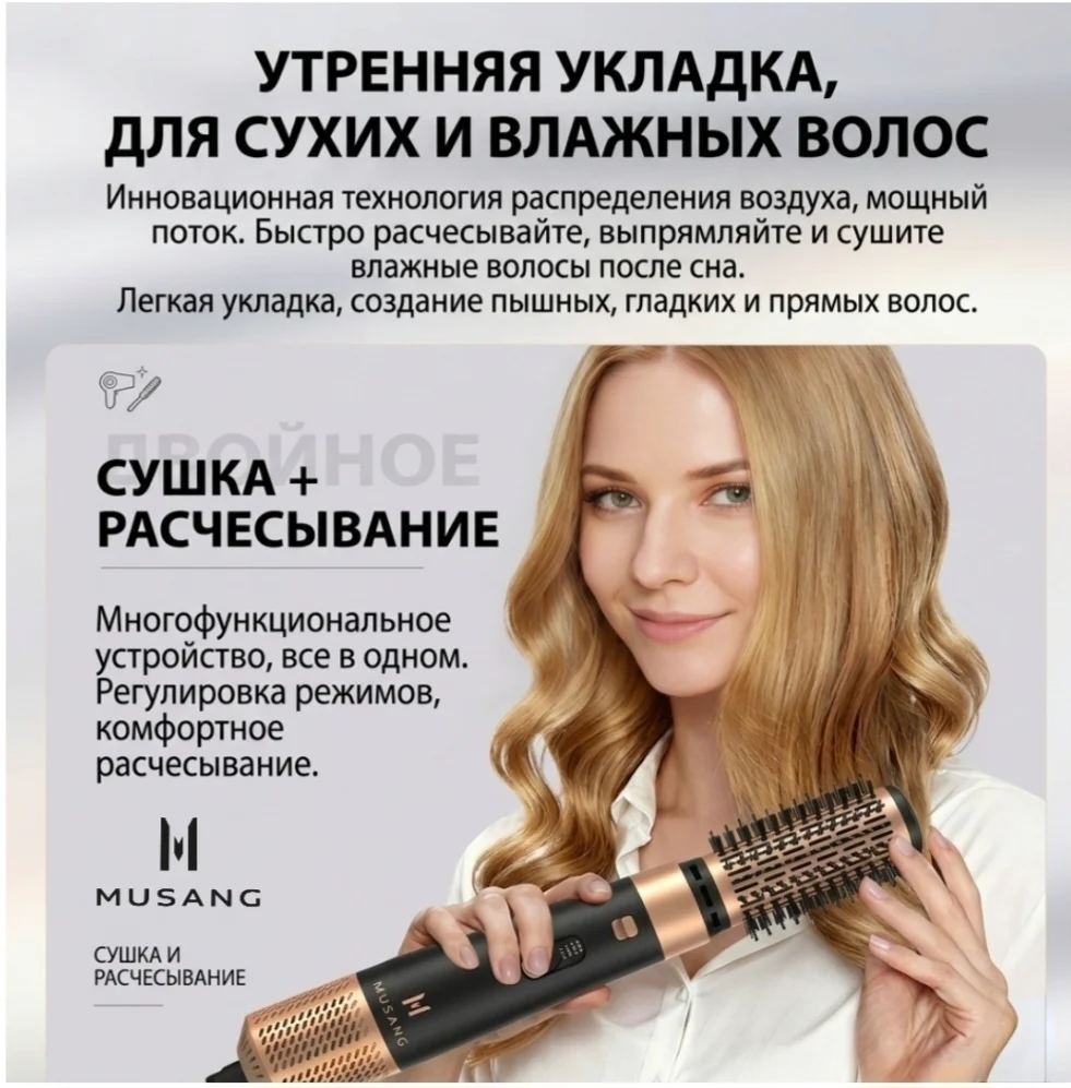 Стайлер Musang DM-06 черно-золотистый купить,24990