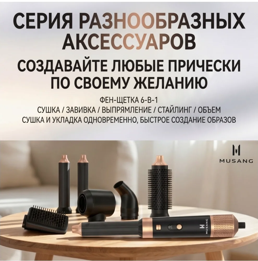 Стайлер Musang DM-06 черно-золотистый купить,24990