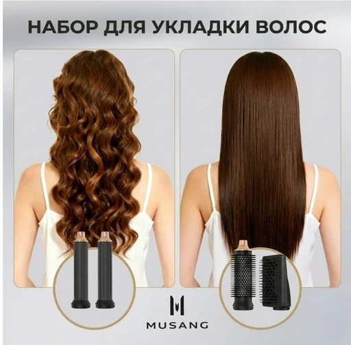 Стайлер Musang DM-06 черно-золотистый