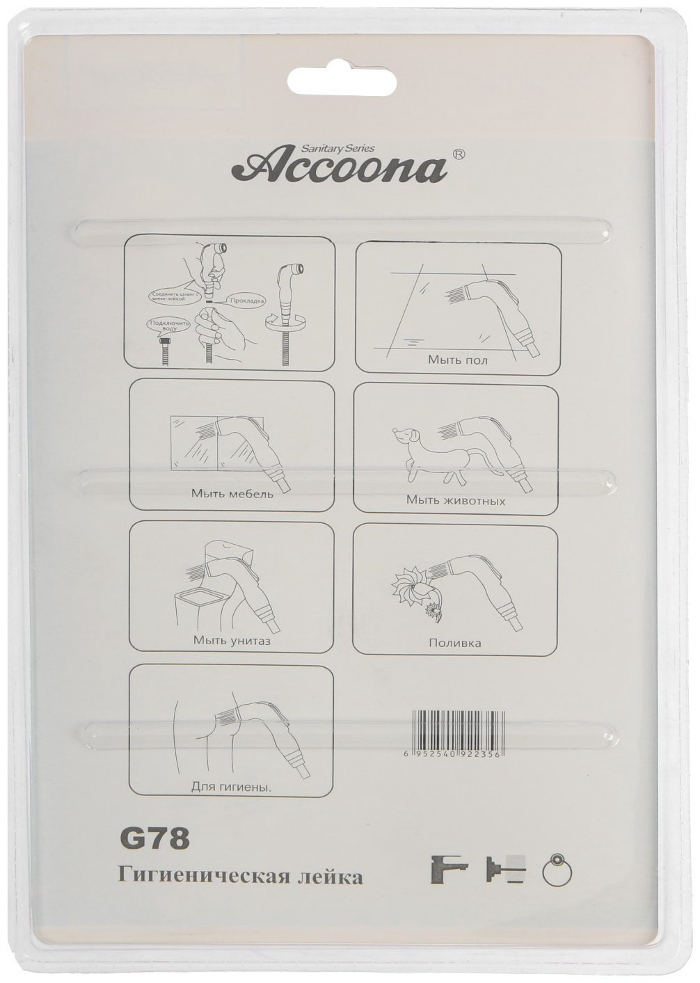 Лейка для гигиенического душа Accoona G78 хром купить,NaN