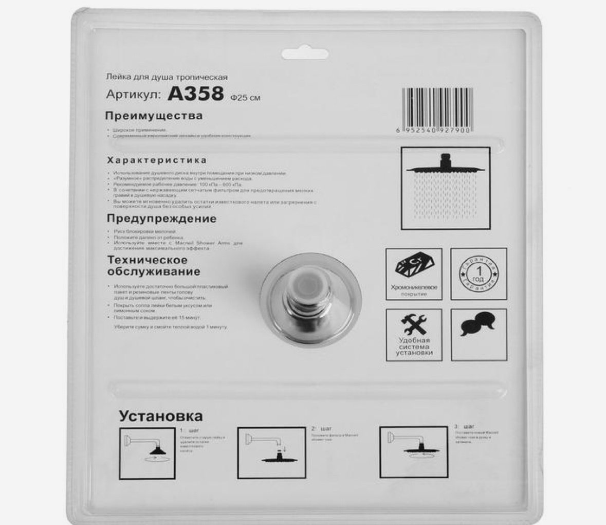Accoona лейка для душа A358 - ForteMarket Accoona лейка для душа A358 купить,0