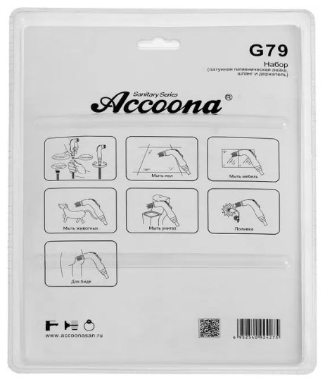 Лейка для гигиенического душа Accoona G79 хром купить,NaN