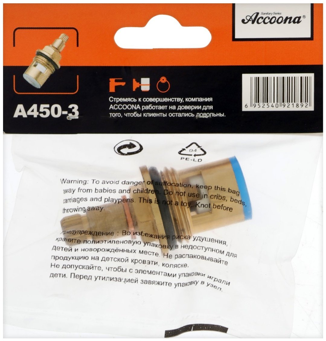 Accoona кран-букса универсальный A450-3 купить,NaN