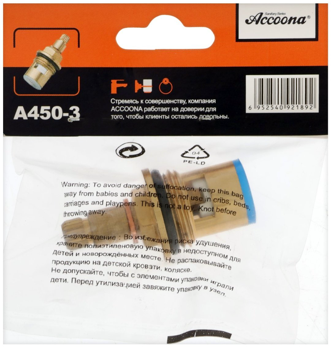 Accoona кран-букса универсальный A450-3 купить,NaN