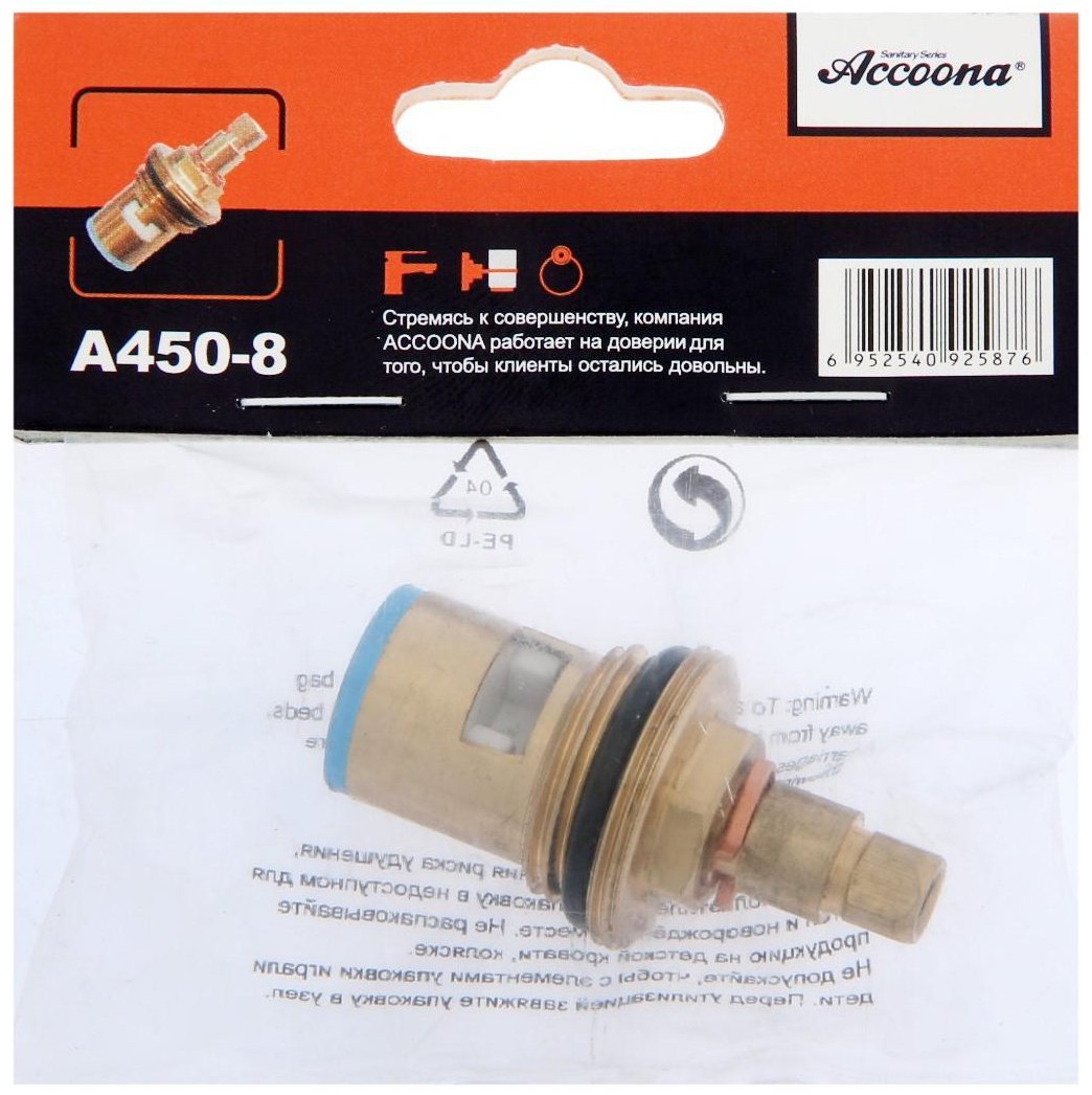 Accoona кран-букса универсальный A450-8 купить,NaN