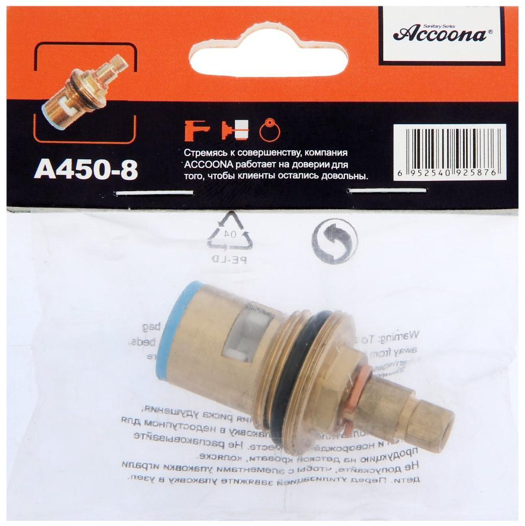 Accoona кран-букса универсальный A450-8 купить,NaN