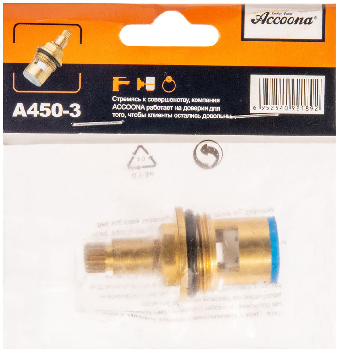 Accoona кран-букса универсальный A450-9 купить,NaN