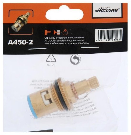 Accoona кран-букса универсальный А450-2 - ForteMarket Accoona кран-букса универсальный А450-2 купить,0