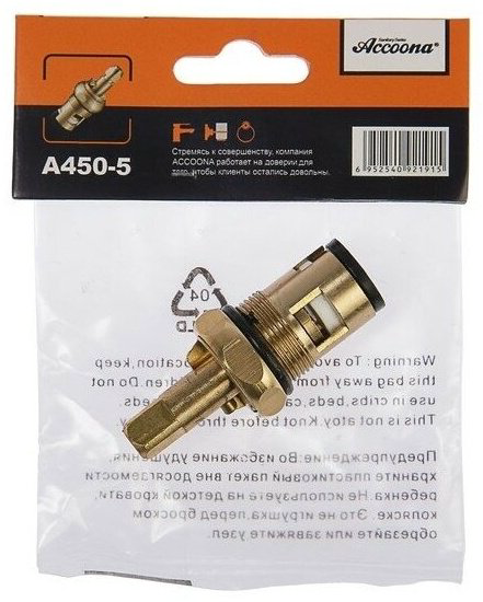 Accoona кран-букса универсальный А450-5 купить,NaN
