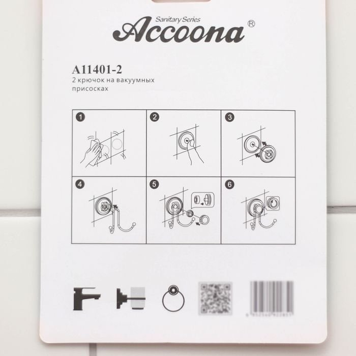 Accoona держатель A11401-2 1 шт, металл