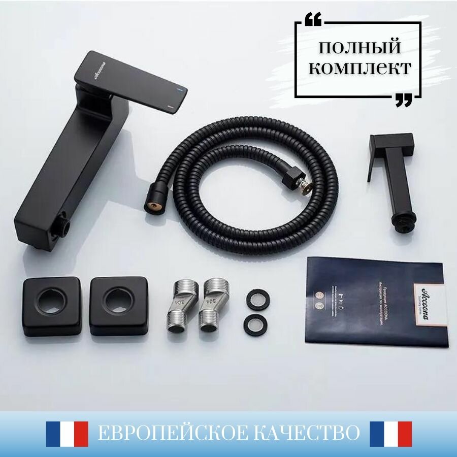 Accoona лейка для гигиенического душа A32124F - ForteMarket Accoona лейка для гигиенического душа A32124F купить,0