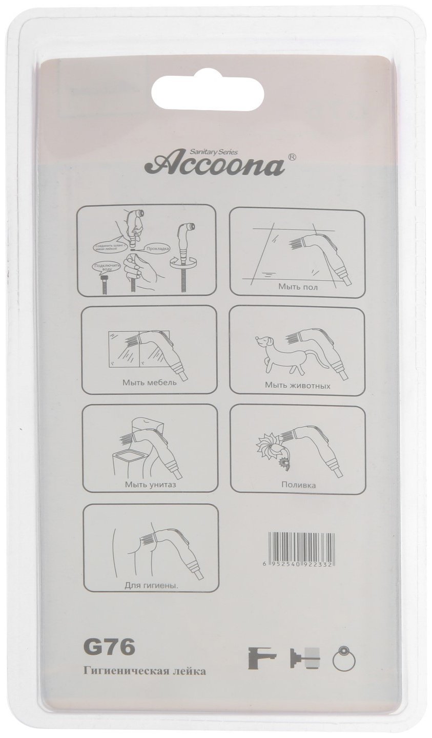 Accoona лейка для гигиенического душа G76, латунь - ForteMarket Accoona лейка для гигиенического душа G76, латунь купить,0