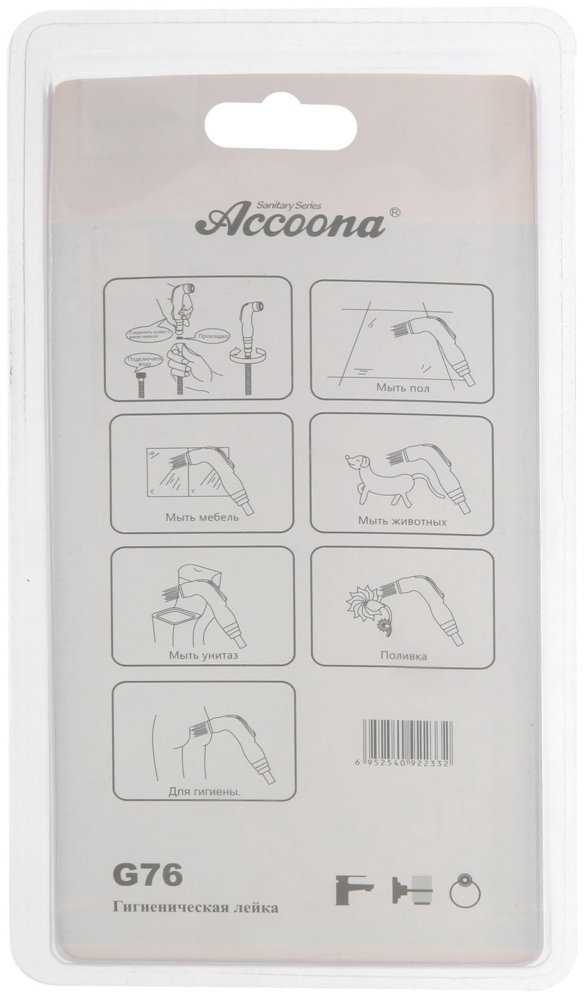 Лейка для гигиенического душа Accoona G76 хром купить,NaN