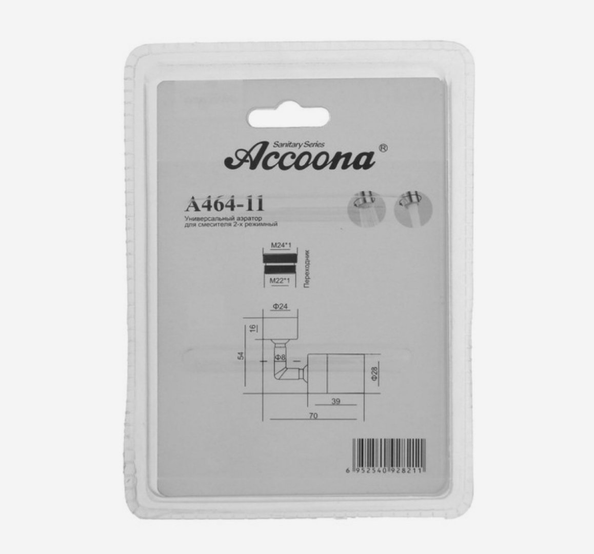 Accoona аэратор для раковины A464-11 купить,NaN