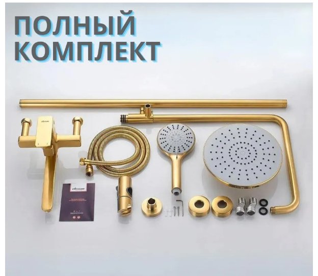 Душевая стойка Accoona A83126AW золотистый купить,NaN