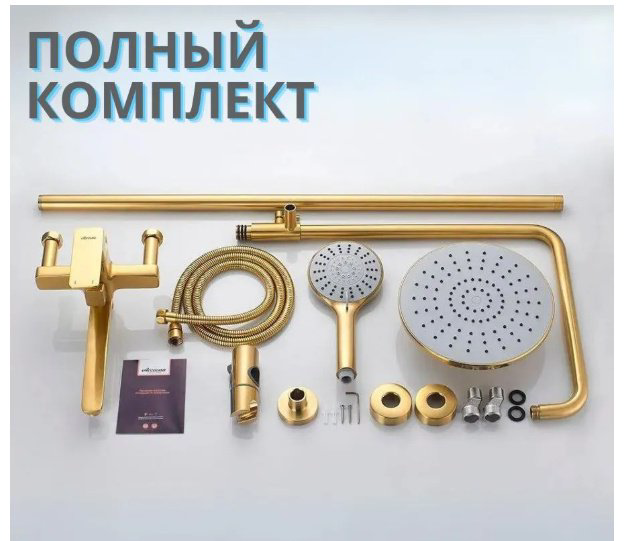 Душевая стойка Accoona A83126AW золотистый купить,NaN