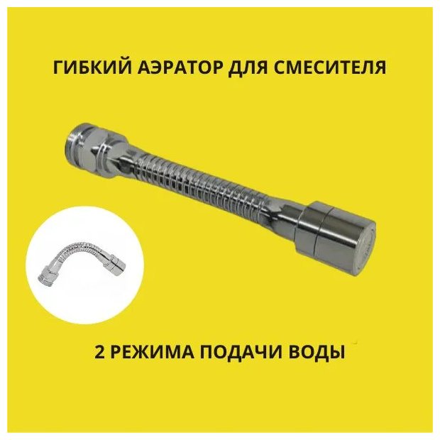 Accoona аэратор универсальный A464-10