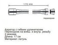 Accoona аэратор универсальный A464-10 купить,NaN