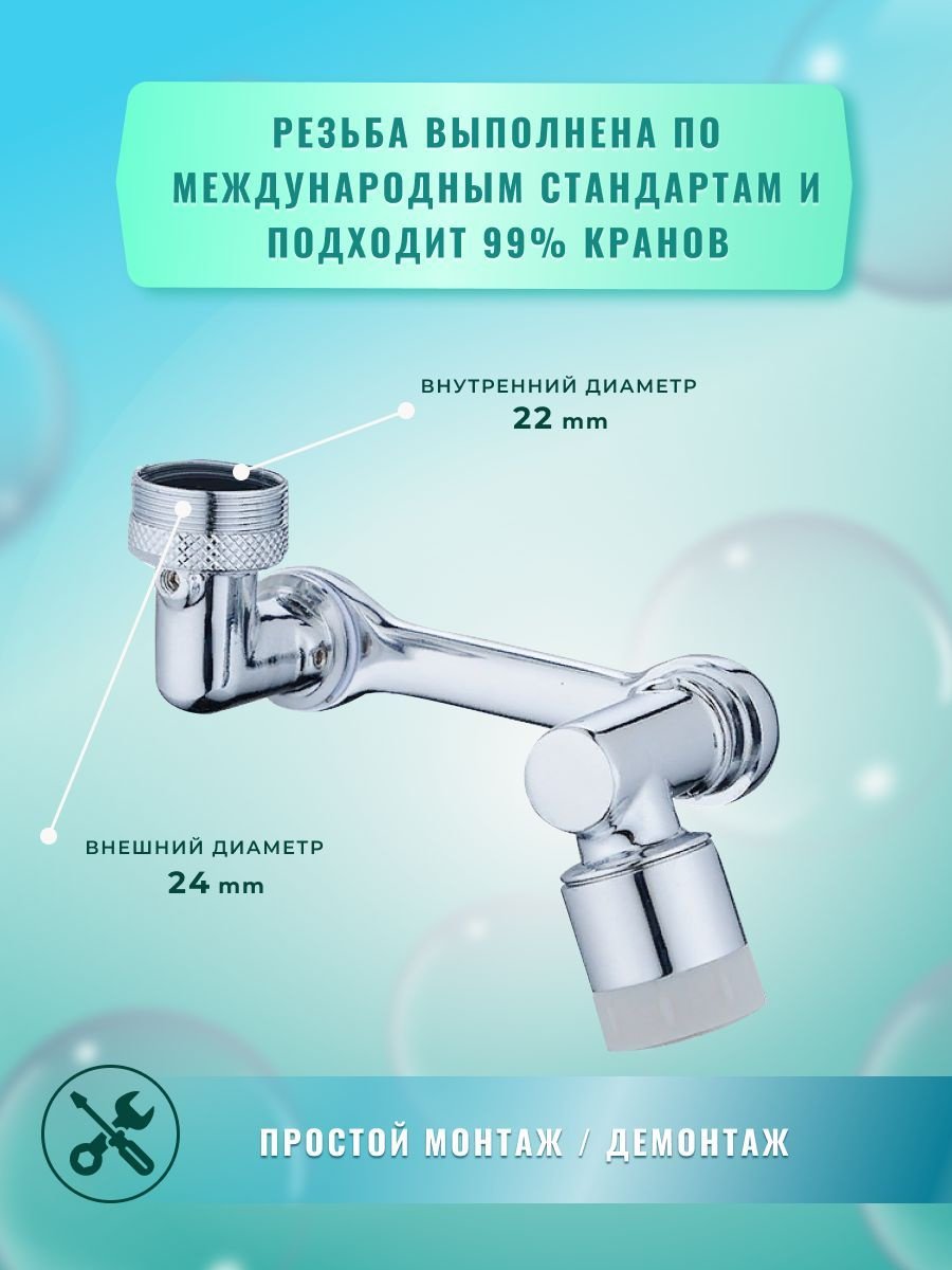 Accoona аэратор универсальный A464-12 купить,NaN