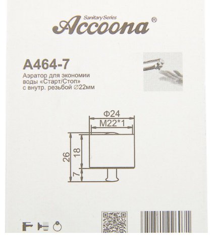 Accoona аэратор универсальный A464-7 - ForteMarket Accoona аэратор универсальный A464-7 купить,0