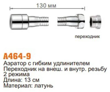 Accoona аэратор универсальный A464-9 купить,NaN