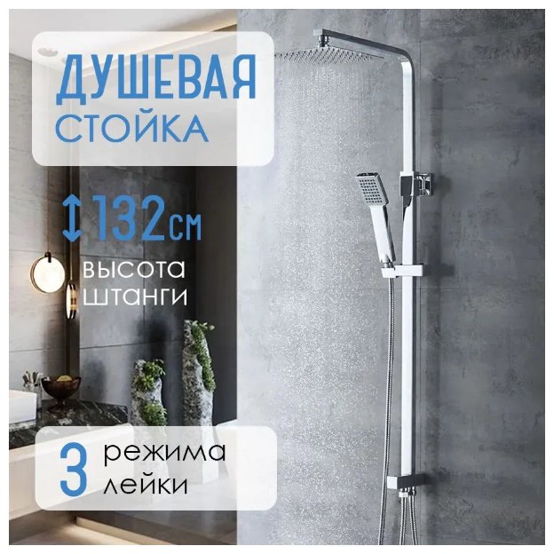 Душевая стойка Accoona A83002 хром купить,NaN