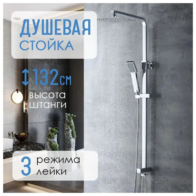 Душевая стойка Accoona A83002 хром купить,NaN
