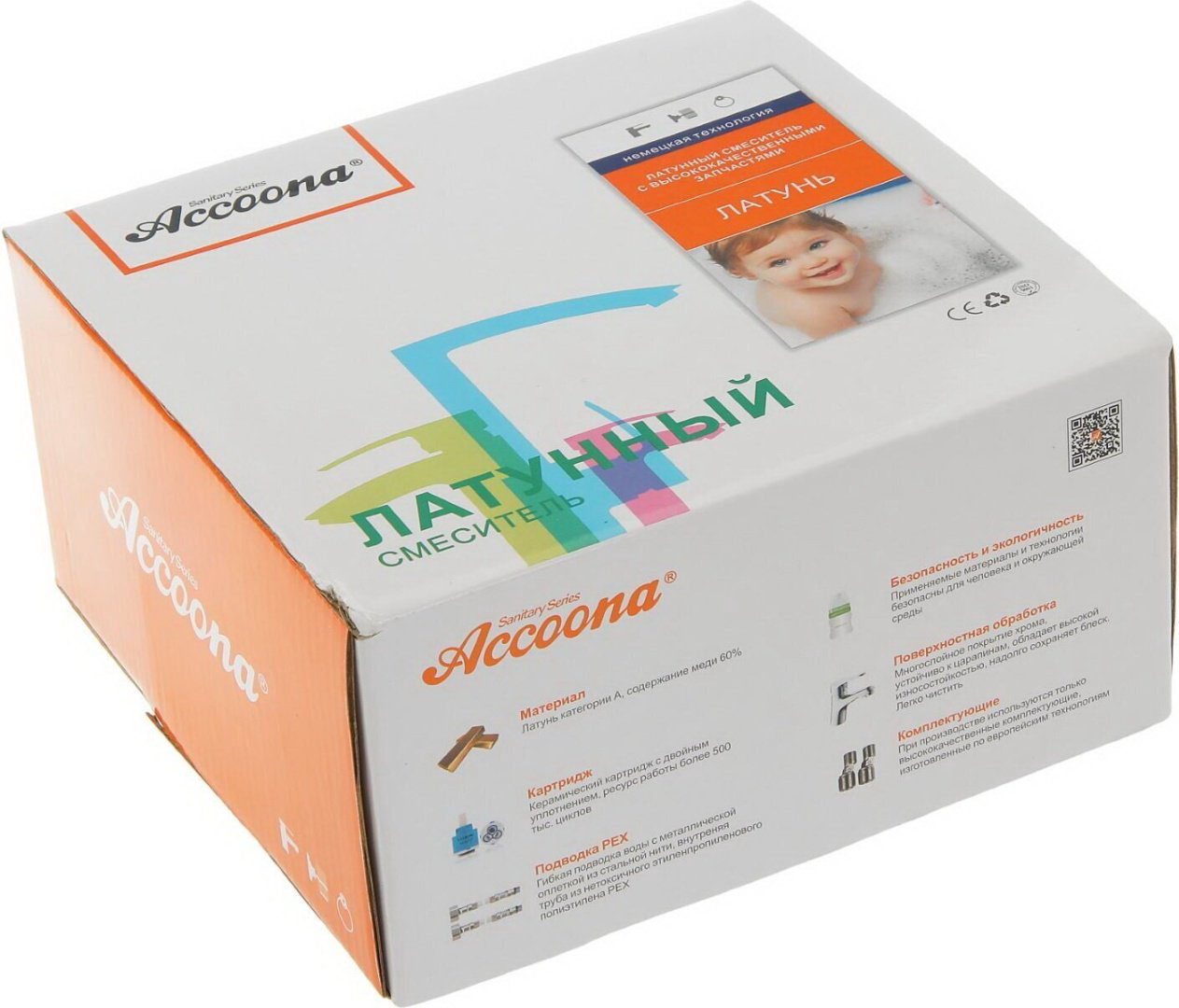 Accoona гигиенический душ A3117 купить,NaN