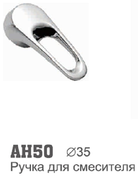 Accoona рукоятка универсальный AH50 купить,NaN