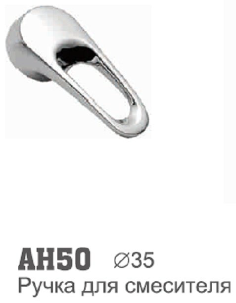 Accoona рукоятка универсальный AH50 купить,NaN
