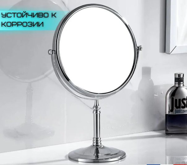 Зеркало настольное Accoona A221-8 23x33см купить,NaN