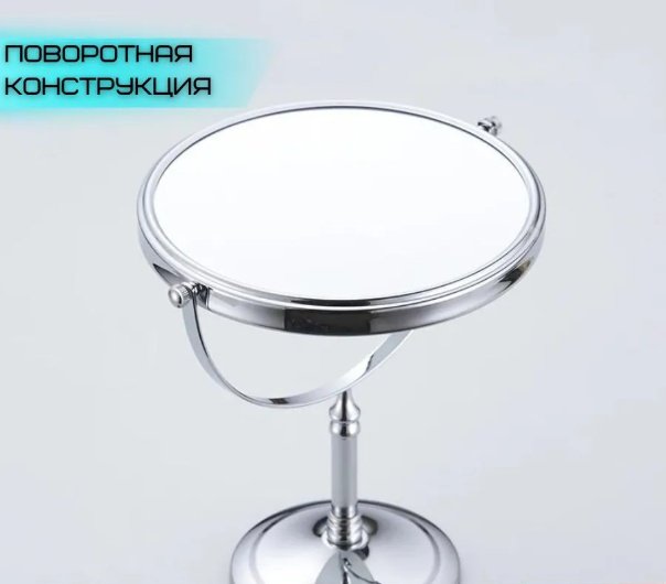 Зеркало настольное Accoona 23x33 см купить,0