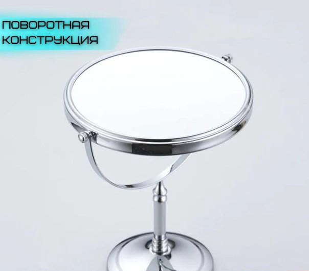 Зеркало настольное Accoona A221-8 23x33см купить,NaN