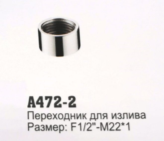 Accoona скрытая часть смесителя универсальный A472-2 - ForteMarket Accoona скрытая часть смесителя универсальный A472-2 купить,0