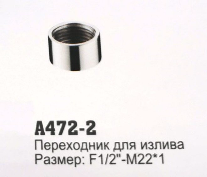 Accoona скрытая часть смесителя универсальный A472-2 купить,NaN