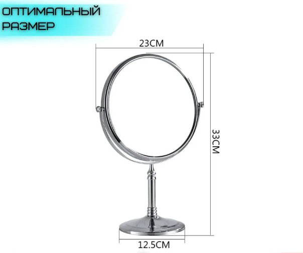 Зеркало настольное Accoona A221-8 23x33см купить,NaN