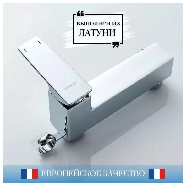 Accoona гигиенический душ A32124 - ForteMarket Accoona гигиенический душ A32124 купить,0