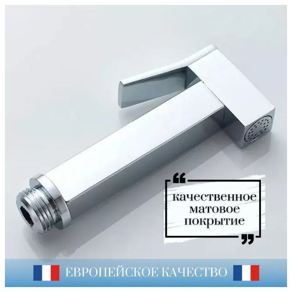 Accoona гигиенический душ A32124 - ForteMarket Accoona гигиенический душ A32124 купить,0