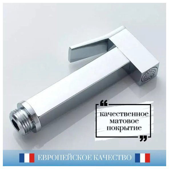 Гигиенический душ Accoona A32124 хром купить,NaN