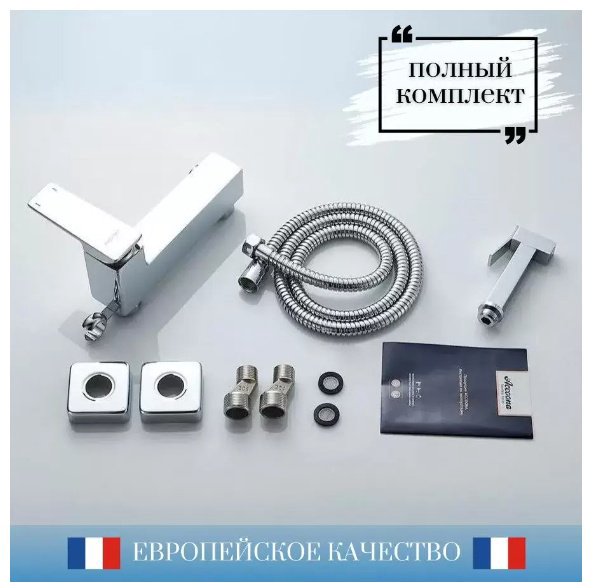 Гигиенический душ Accoona A32124 хром купить,NaN
